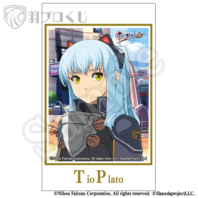 ティオ・プラトー Ver.2の画像