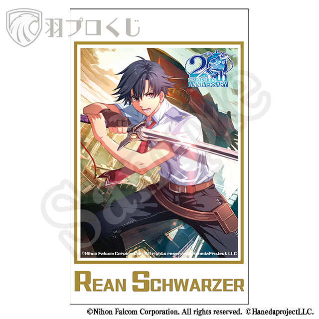 リィン・シュバルツァーの画像