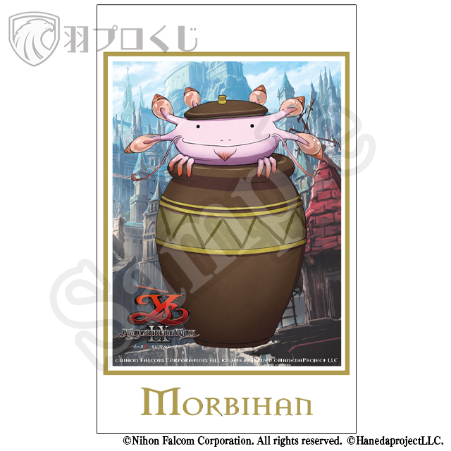 モルビアンの画像