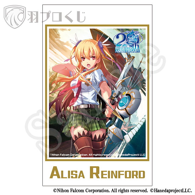 アリサ・ラインフォルトの画像