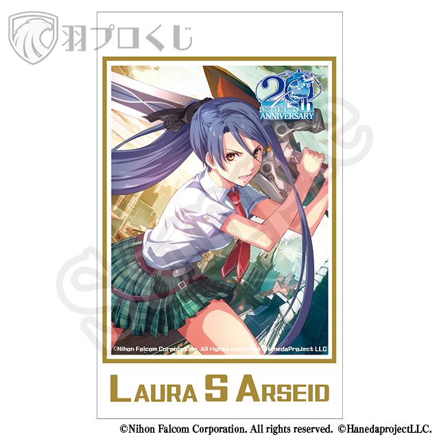 ラウラ・S・アルゼイドの画像