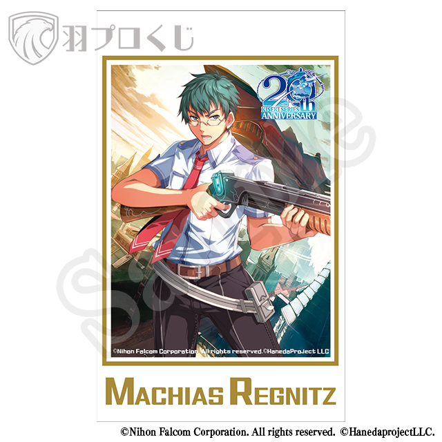 マキアス・レーグニッツの画像