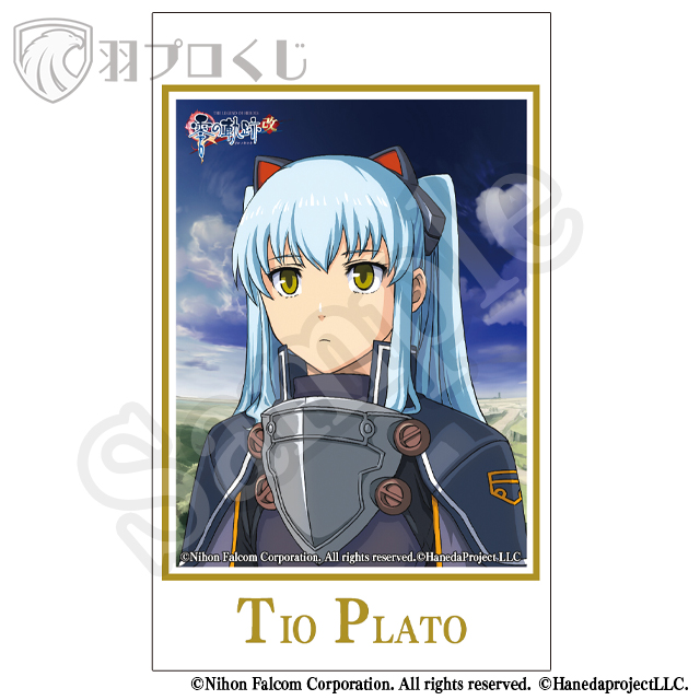 ティオ・プラトーの画像