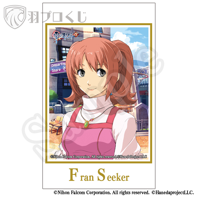 フラン・シーカーの画像