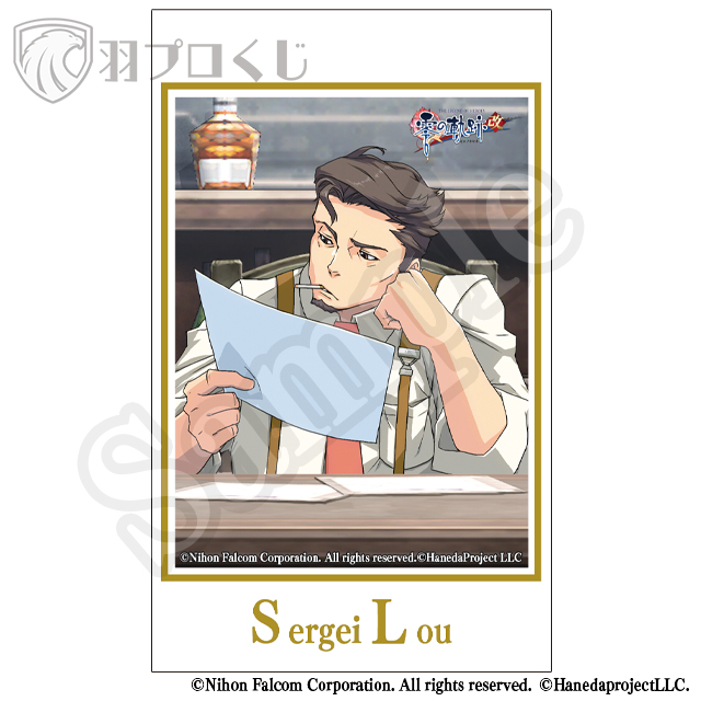 セルゲイ・ロウの画像