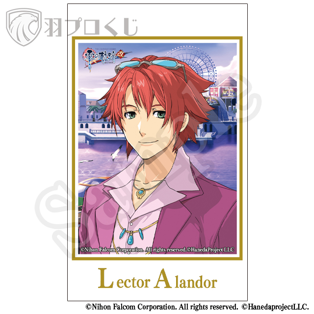 レクター・アランドールの画像