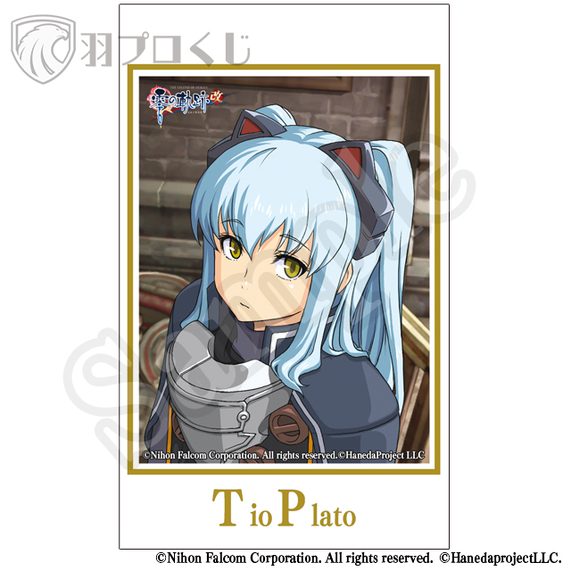 ティオ・プラトー OPVer.の画像