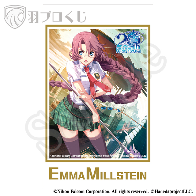 エマ・ミルスティンの画像