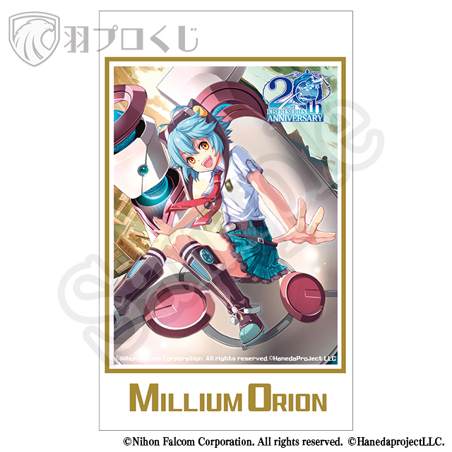 ミリアム・オライオンの画像