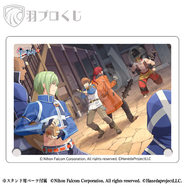 Falcom 零の軌跡改オンラインくじ 第四弾 | 羽プロくじ