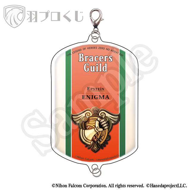 エニグマカバー エステルの画像