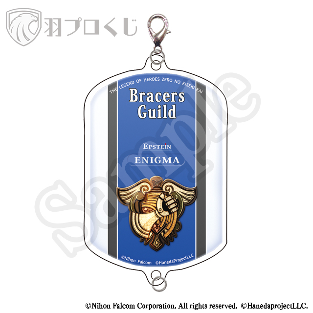 Falcom 零の軌跡改オンラインくじ 第四弾 | 羽プロくじ