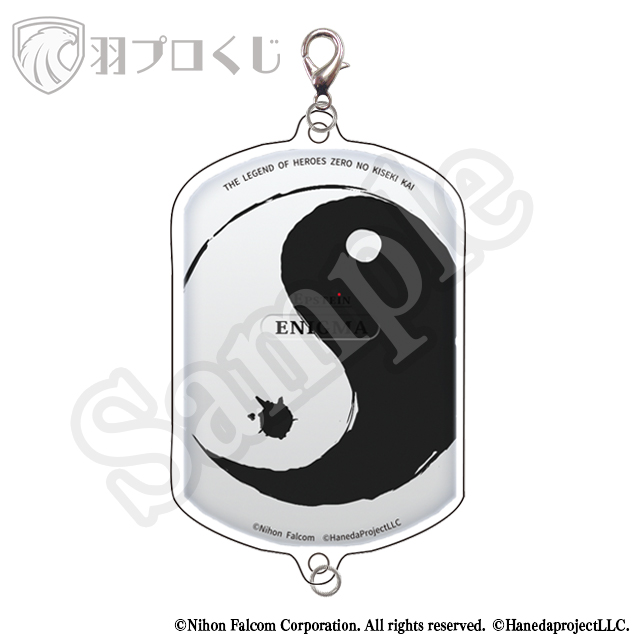 エニグマカバー インの画像