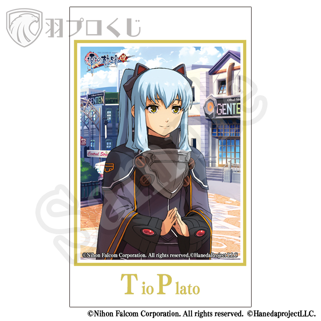 ティオ・プラトーの画像