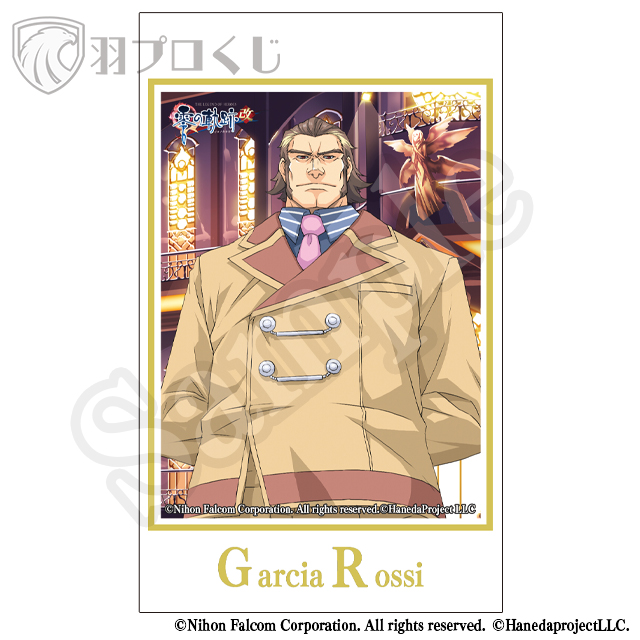 ガルシア・ロッシの画像