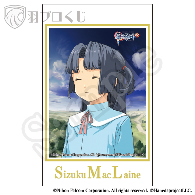 シズク・マクレインの画像