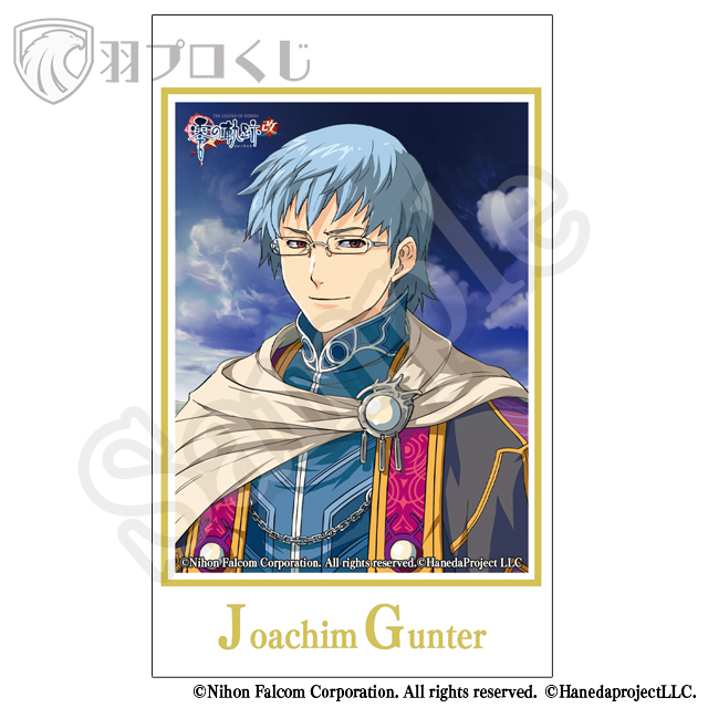 ヨアヒム・ギュンターの画像