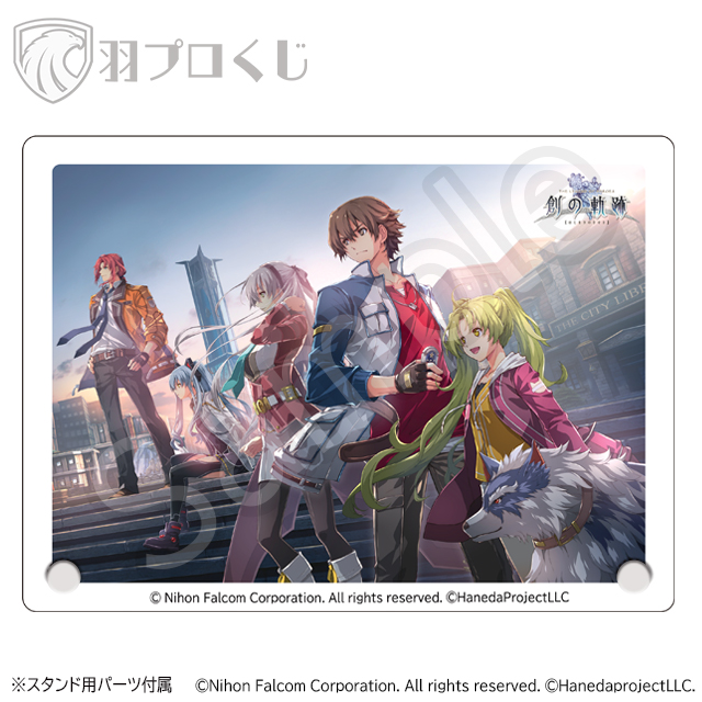 創の軌跡 ONLINEくじ 第二弾 | 羽プロくじ
