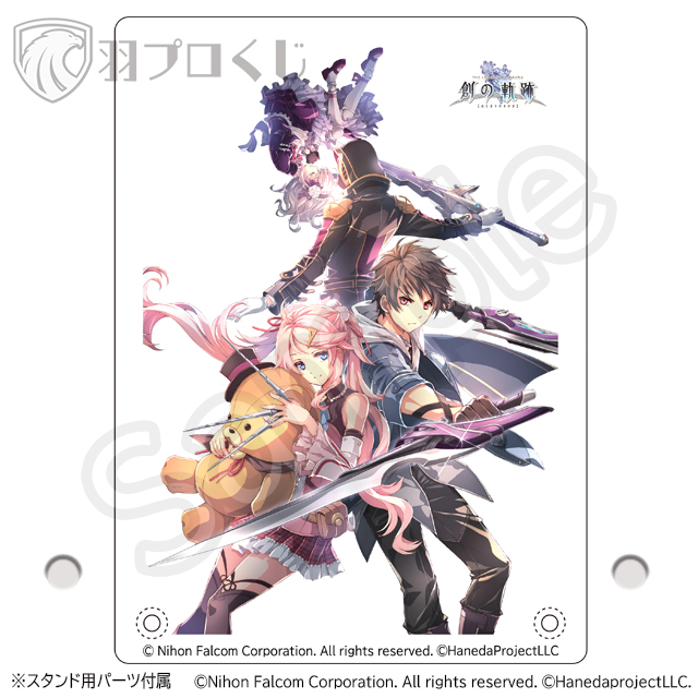 創の軌跡 ONLINEくじ 第二弾 | 羽プロくじ