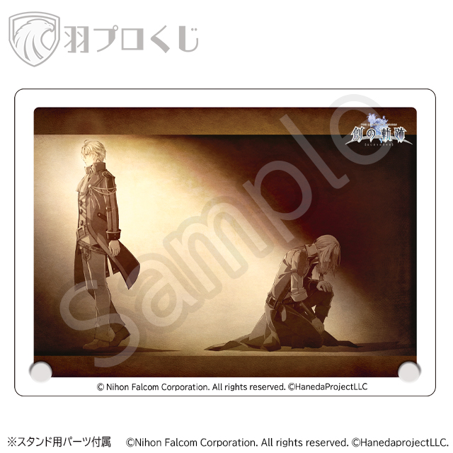創の軌跡 ONLINEくじ 第二弾 | 羽プロくじ