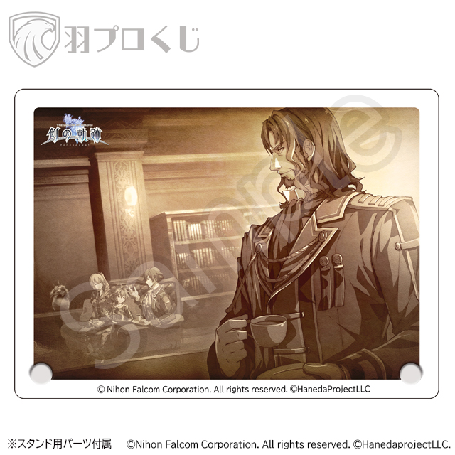 創の軌跡 ONLINEくじ 第二弾 | 羽プロくじ