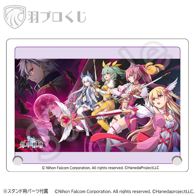 創の軌跡 ONLINEくじ 第二弾 | 羽プロくじ