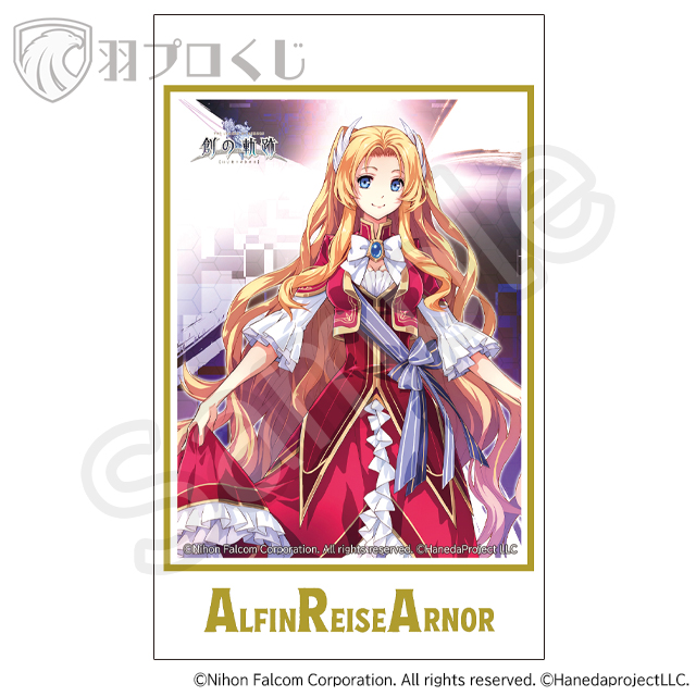 アルフィン・ライゼ・アルノールの画像