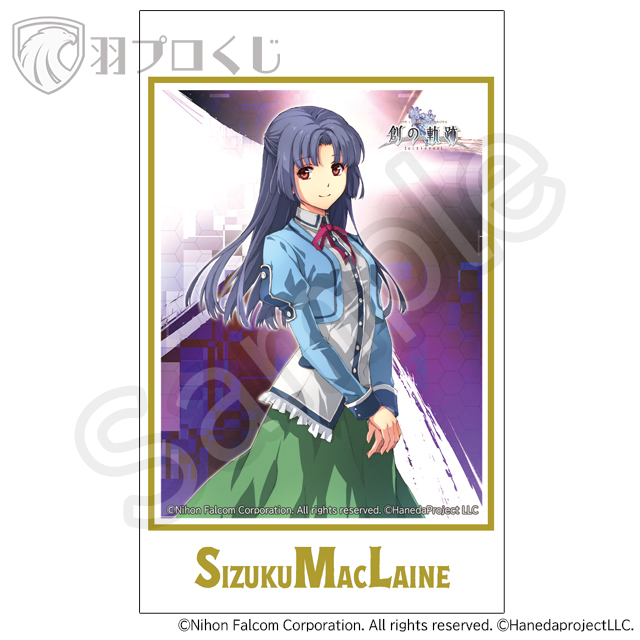 シズク・マクレインの画像