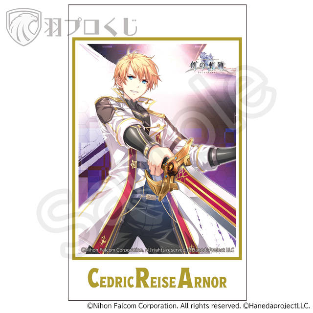 セドリック・ライゼ・アルノールの画像