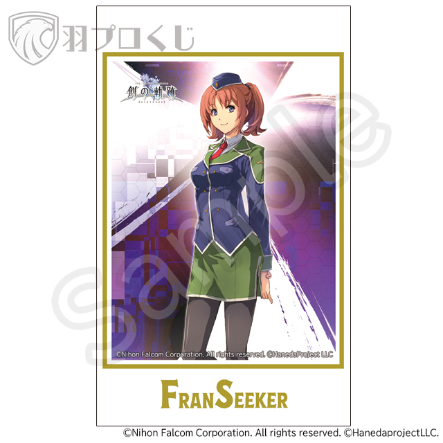 フラン・シーカーの画像