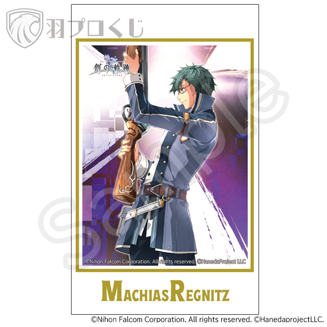 マキアス・レーグニッツの画像