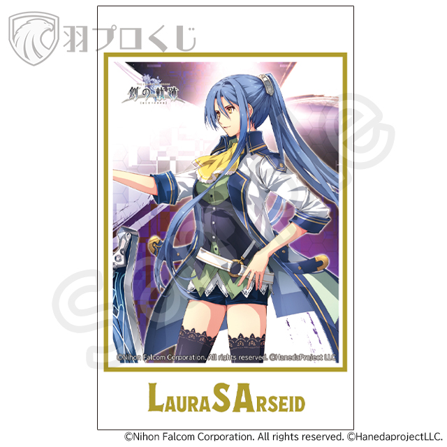 ラウラ・S・アルゼイドの画像