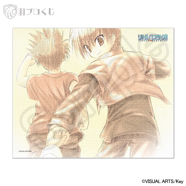 駆け抜けた幼き日の画像