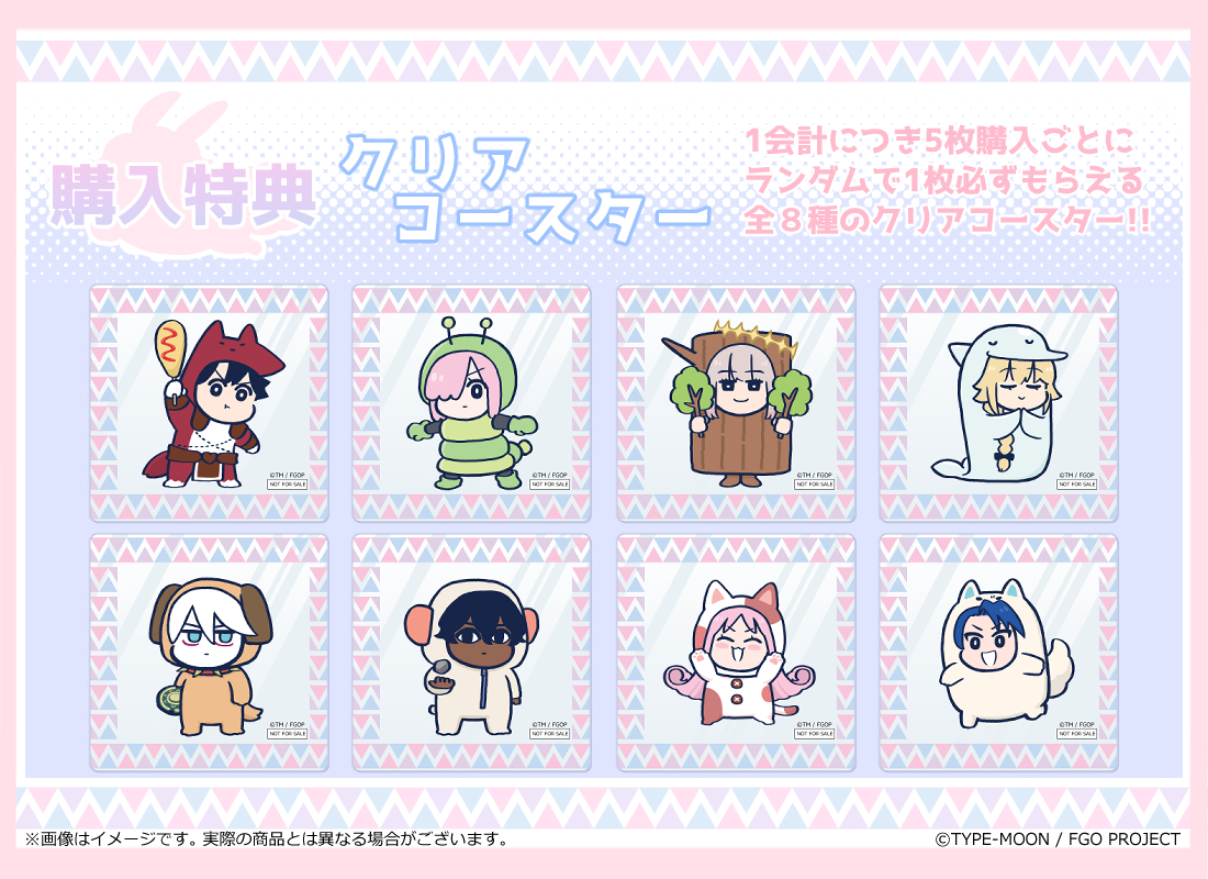 DLEオンラインくじ『Fate/Grand Order 藤丸立香はわからない』 | DLE