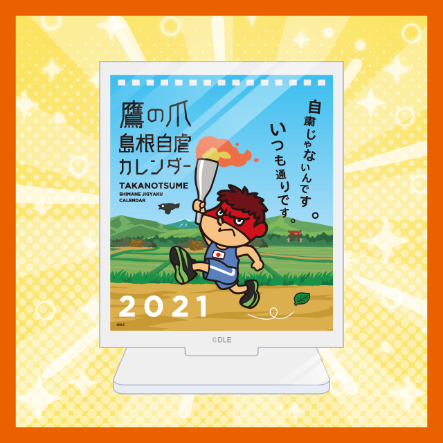 【2021年】表紙アクリルスタンドの画像