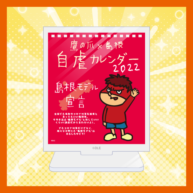 【2022年】表紙アクリルスタンドの画像