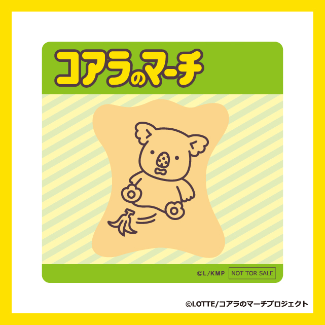 おまぬけコアラの画像