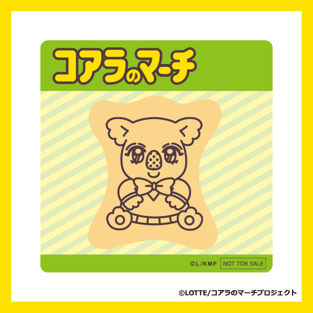 マンガコアラの画像