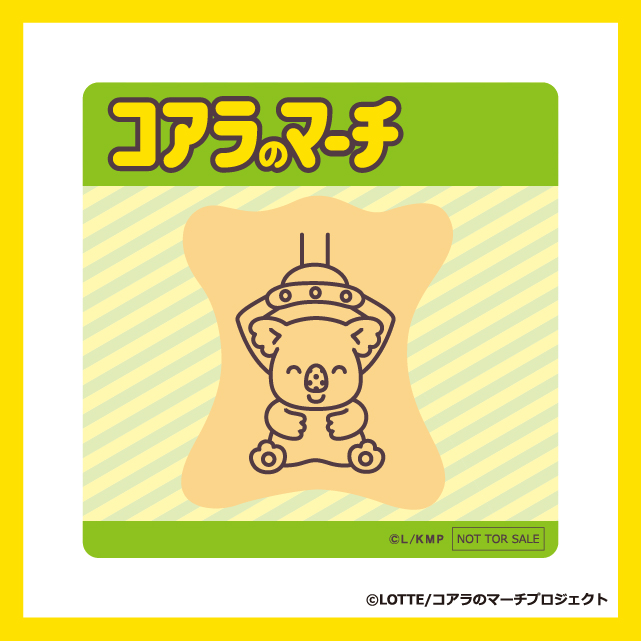 クレーンコアラの画像