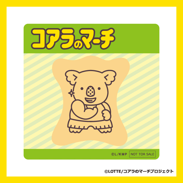 マッスルコアラの画像