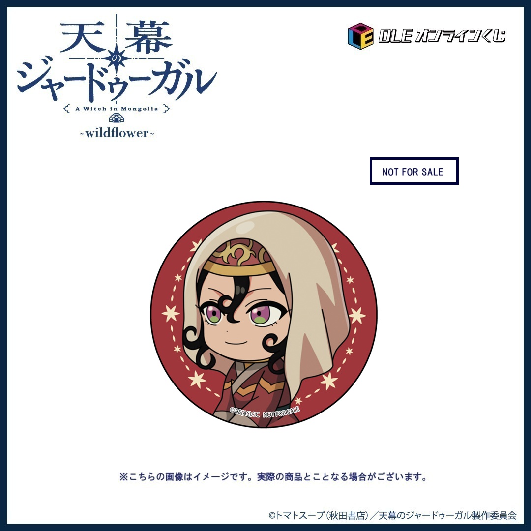 購入特典 Wキャンペーン賞:缶バッジ(全7種)