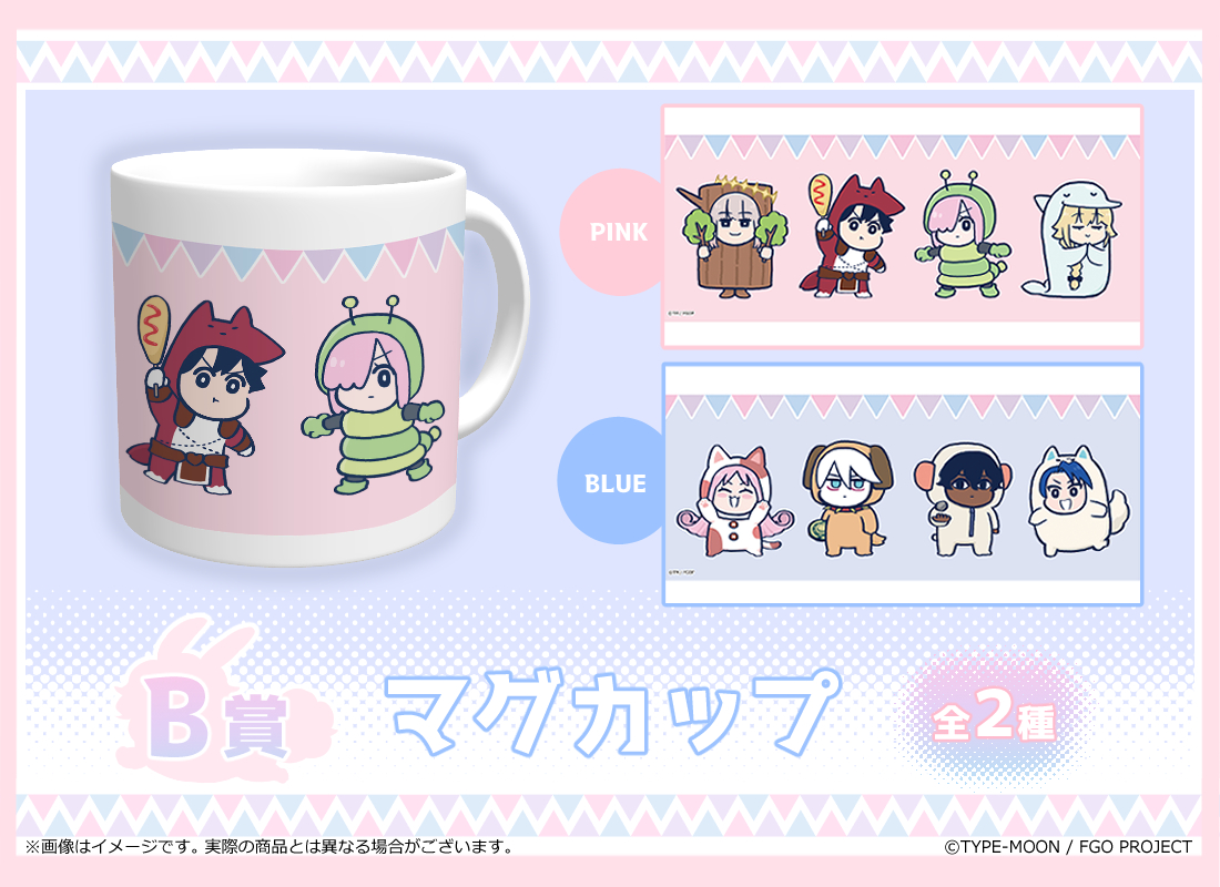 DLEオンラインくじ『Fate/Grand Order 藤丸立香はわからない』 | DLE