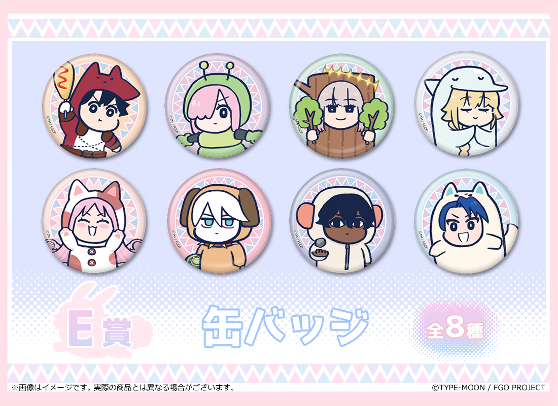 DLEオンラインくじ『Fate/Grand Order 藤丸立香はわからない』 | DLE