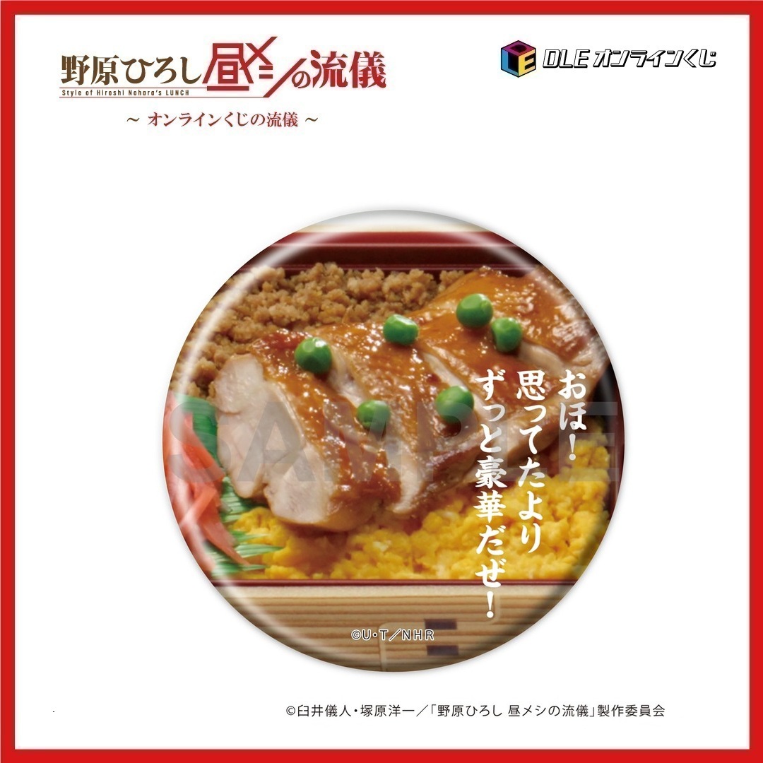 鶏めし弁当（特上）鶏そぼろ入りの画像