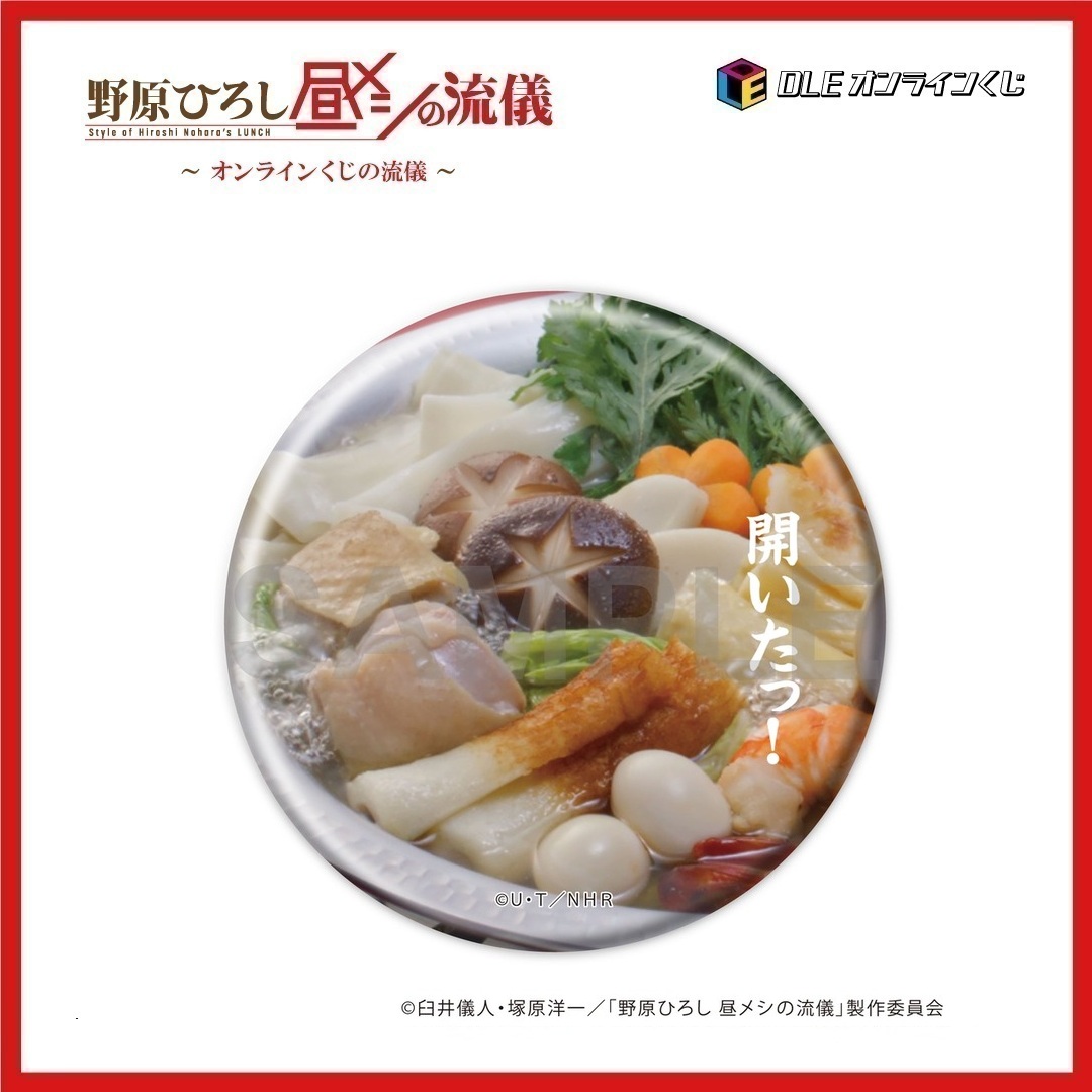 うどんすきの画像