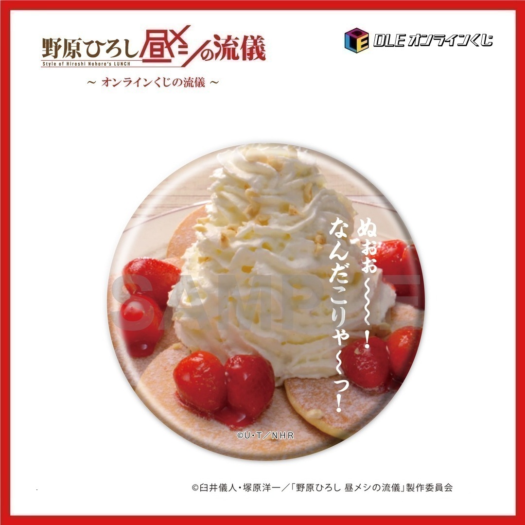 妖精のパンケーキ イチゴトッピングの画像