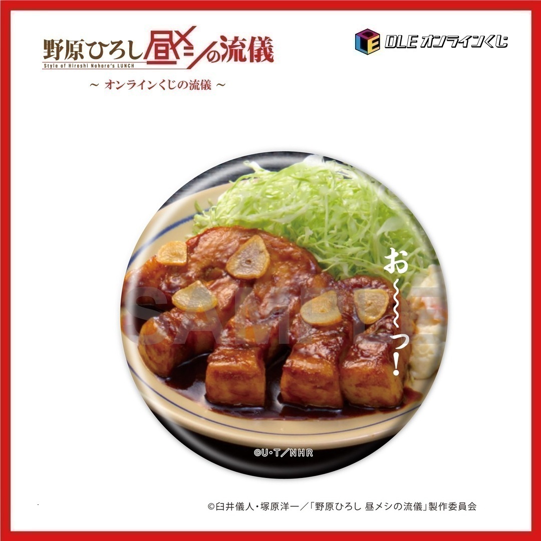 トンテキ定食の画像