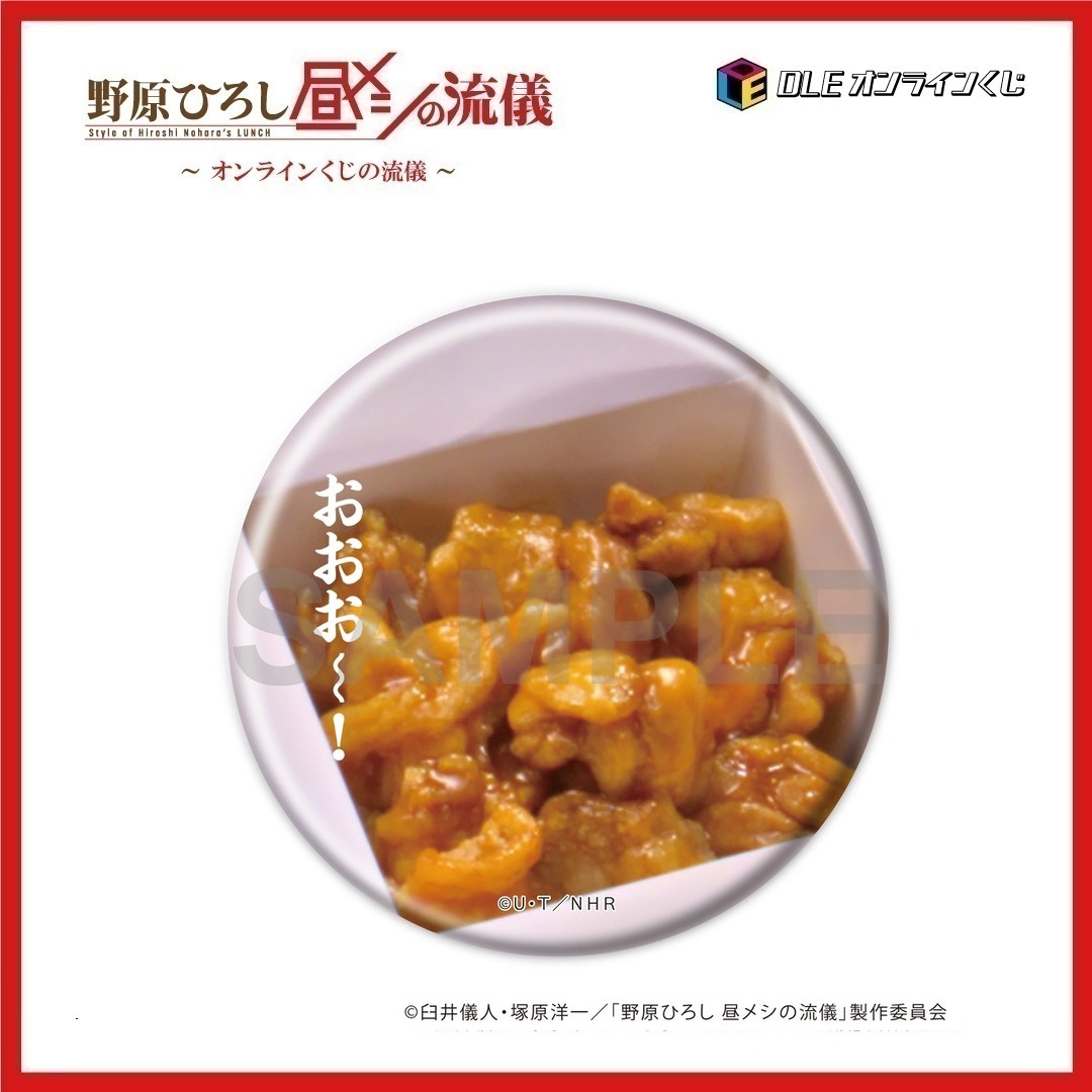 アメリカ風中華料理の画像
