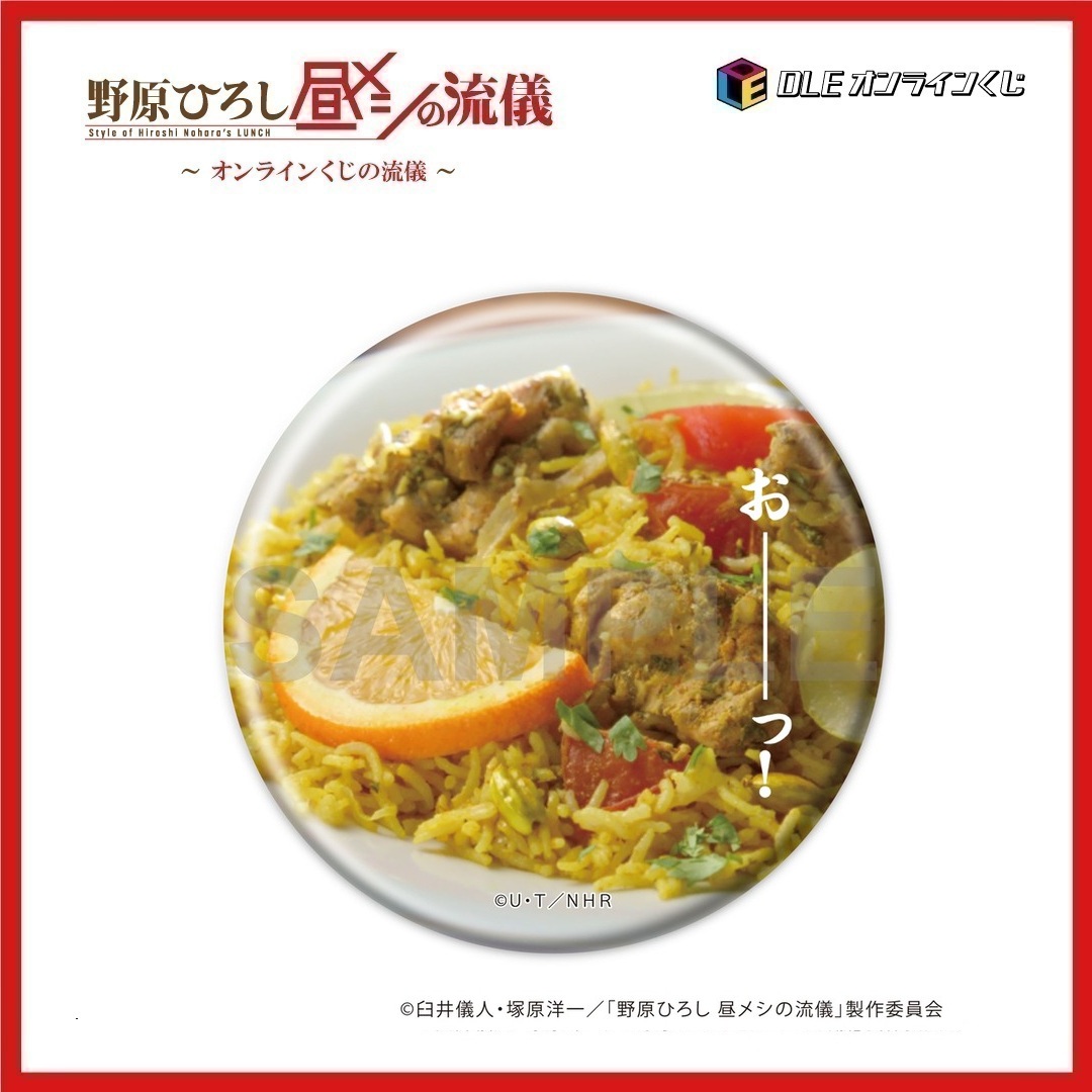 ビリヤニ（チキン）の画像