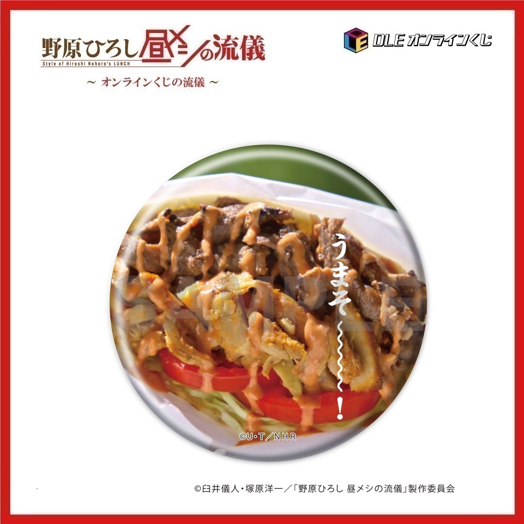 ケバブサンドの画像